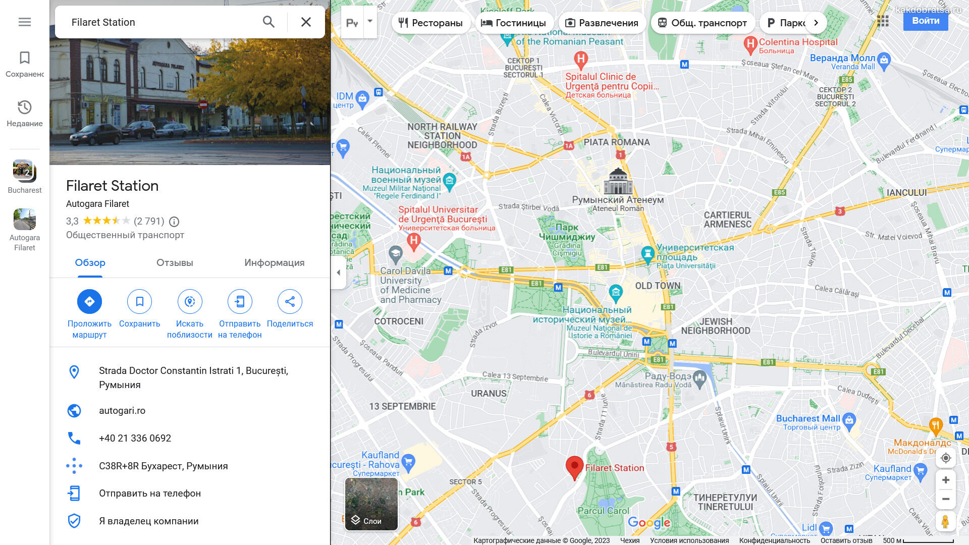 Бухарест автовокзал Филарет адрес и точка на карте