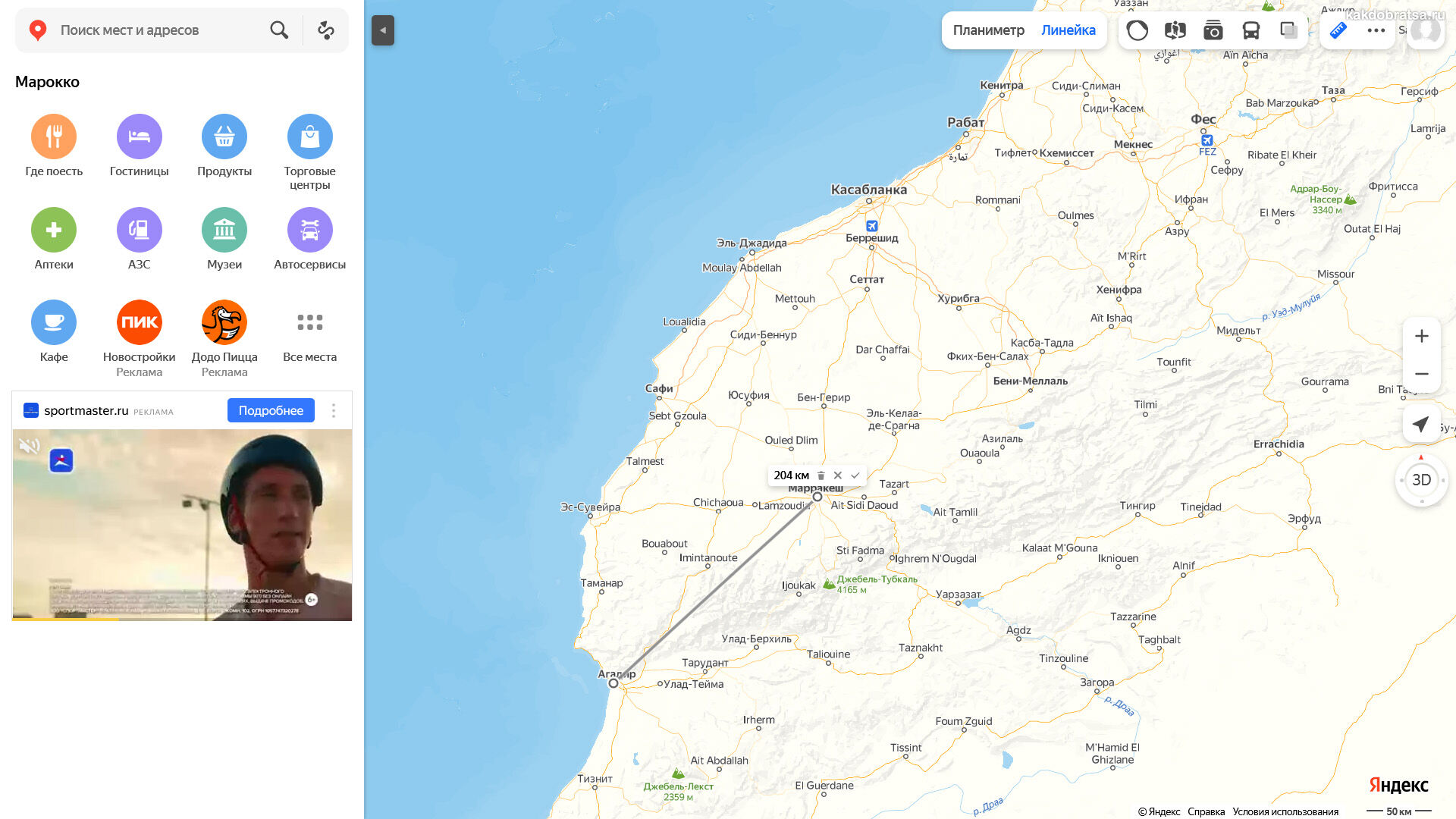 Расстояние между Марракешем и Агадиром по карте