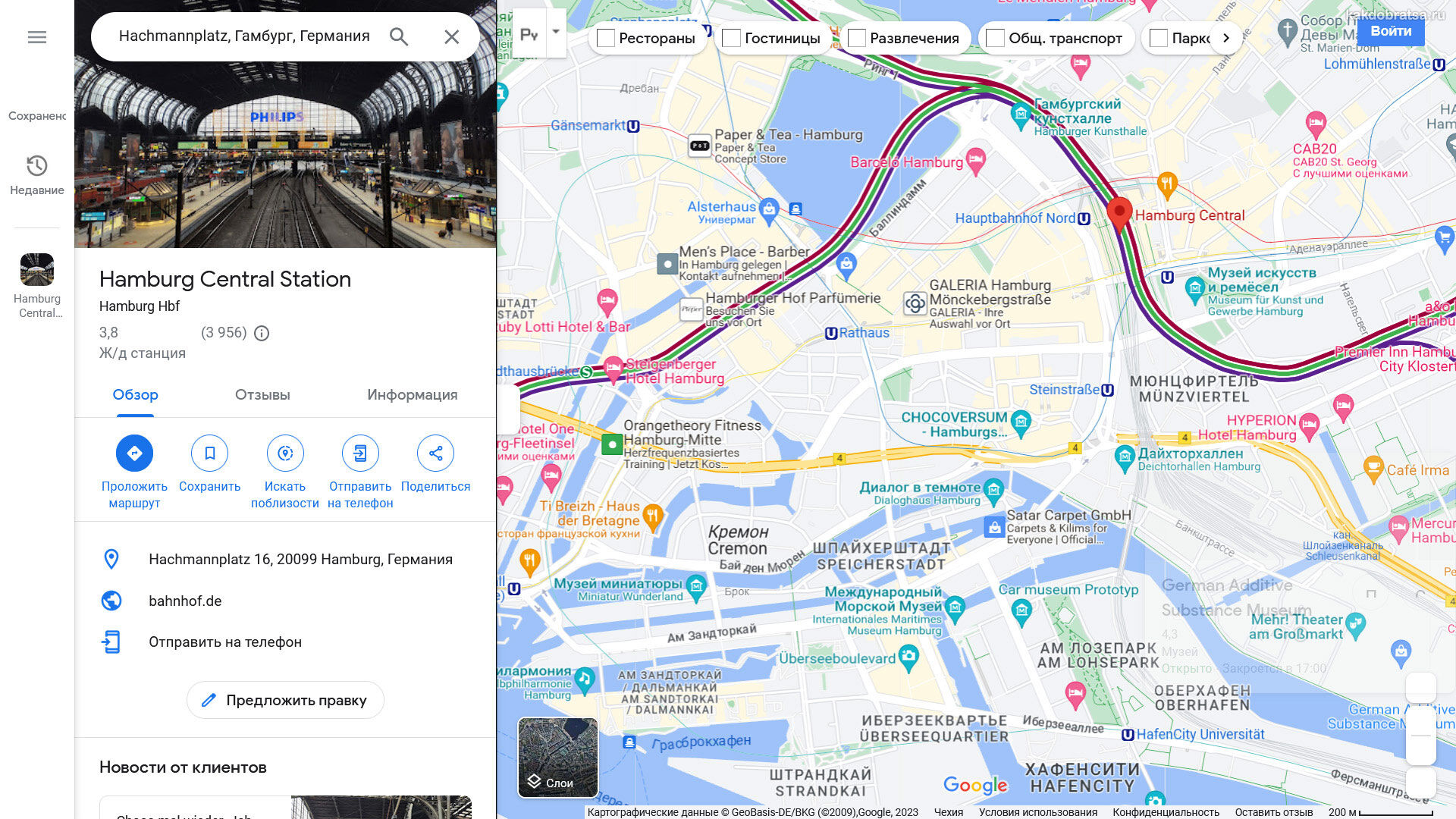 Гамбург Центральный железнодорожный вокзал адрес и точка на карте