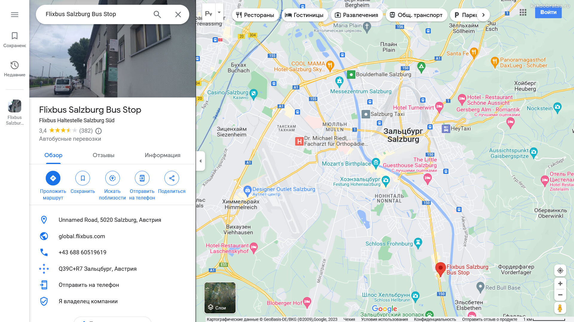 Зальцбург Южный автовокзал где находится и точка на карте