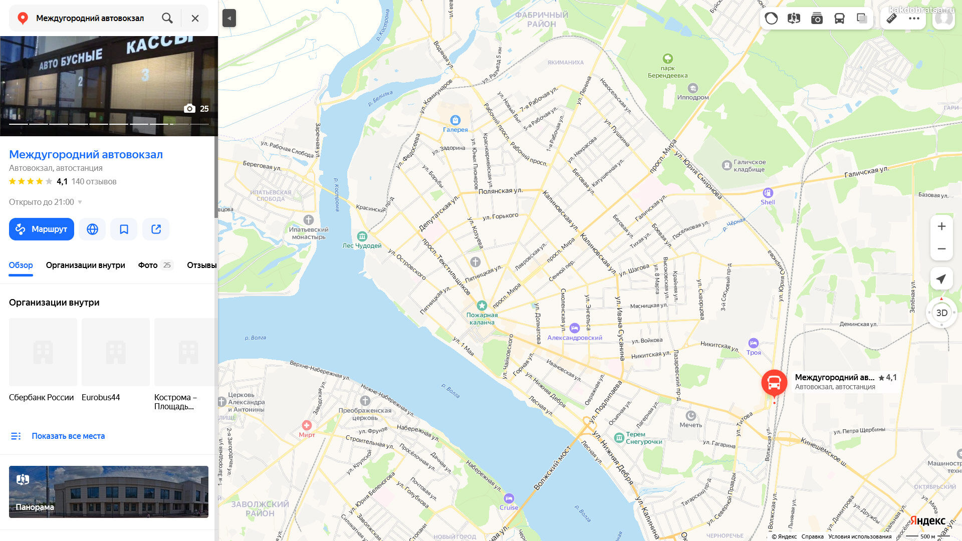 Кострома автовокзал где находится на карте и адрес