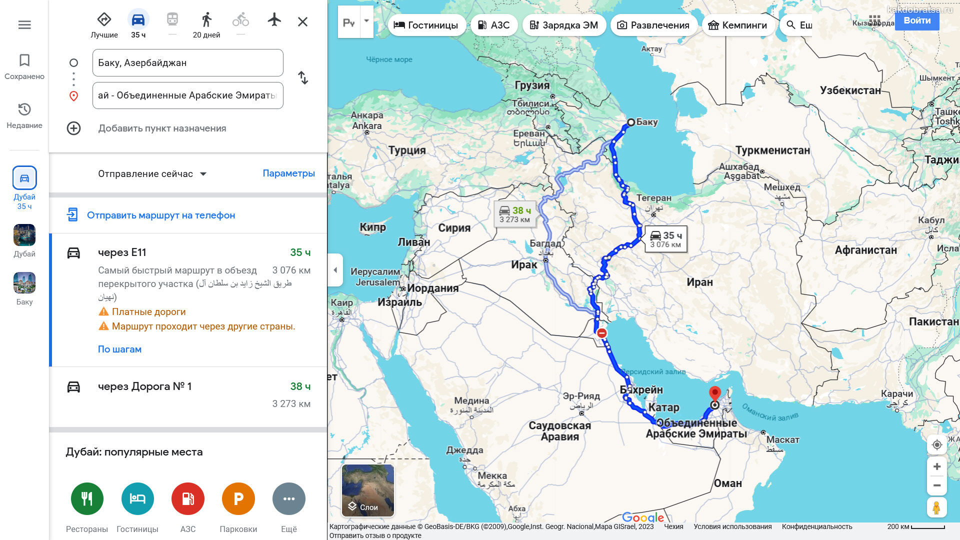 Расстояние Баку Дубай в км по карте