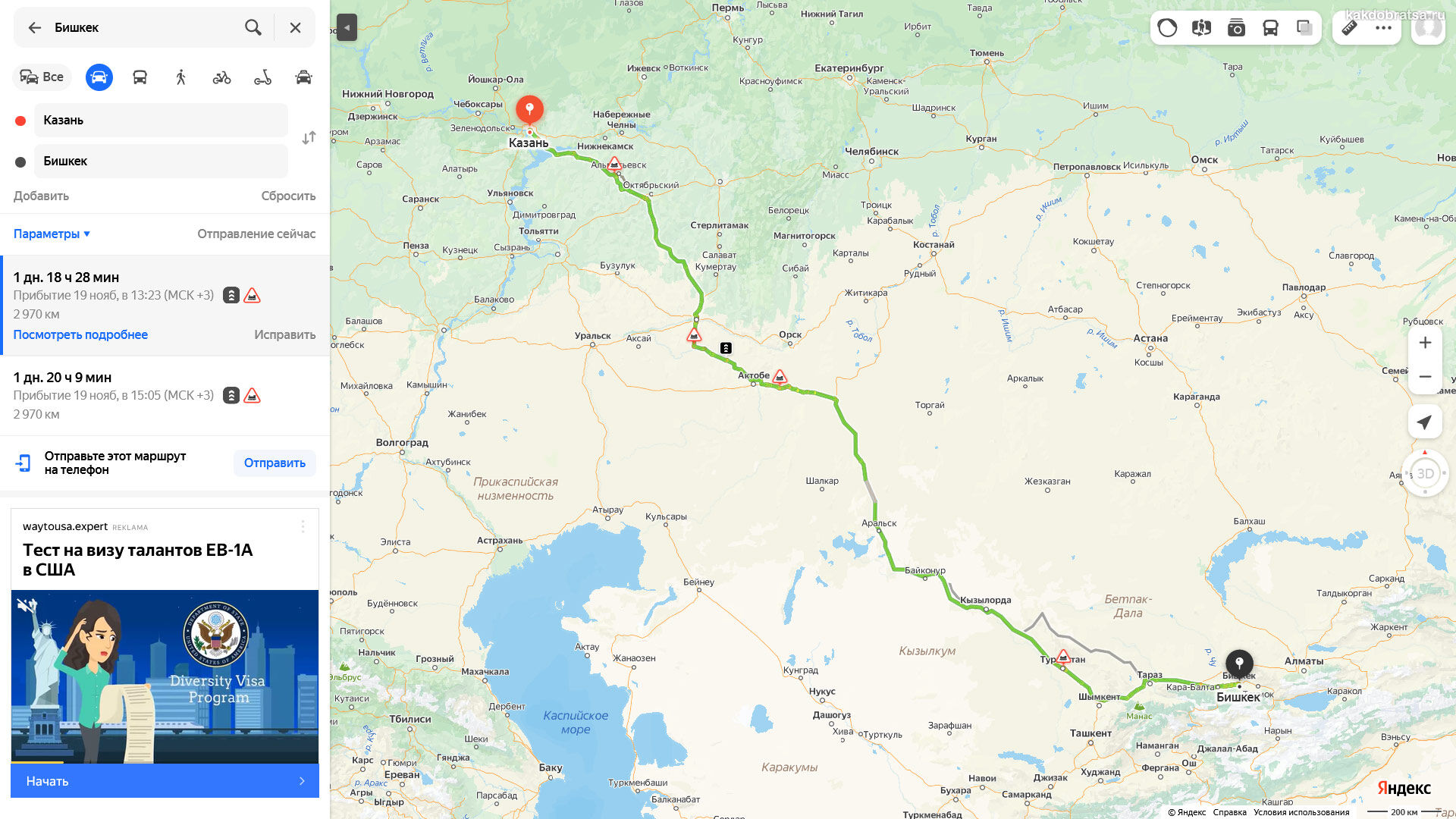 Расстояние Казань Бишкек по карте в км