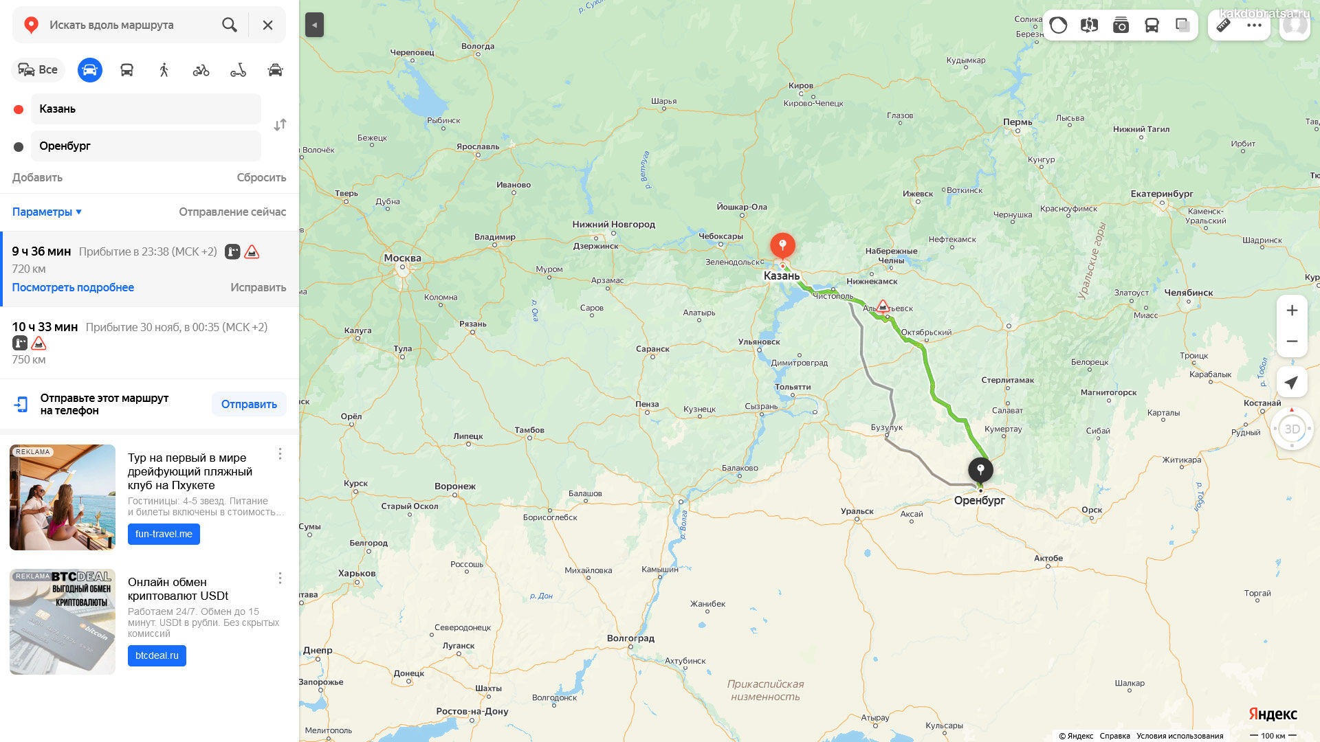 Расстояние Казань Оренбург по карте в км