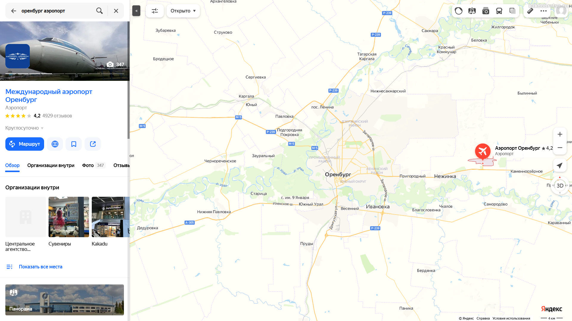Где находится аэропорт Оренбурга – точка на карте и адрес