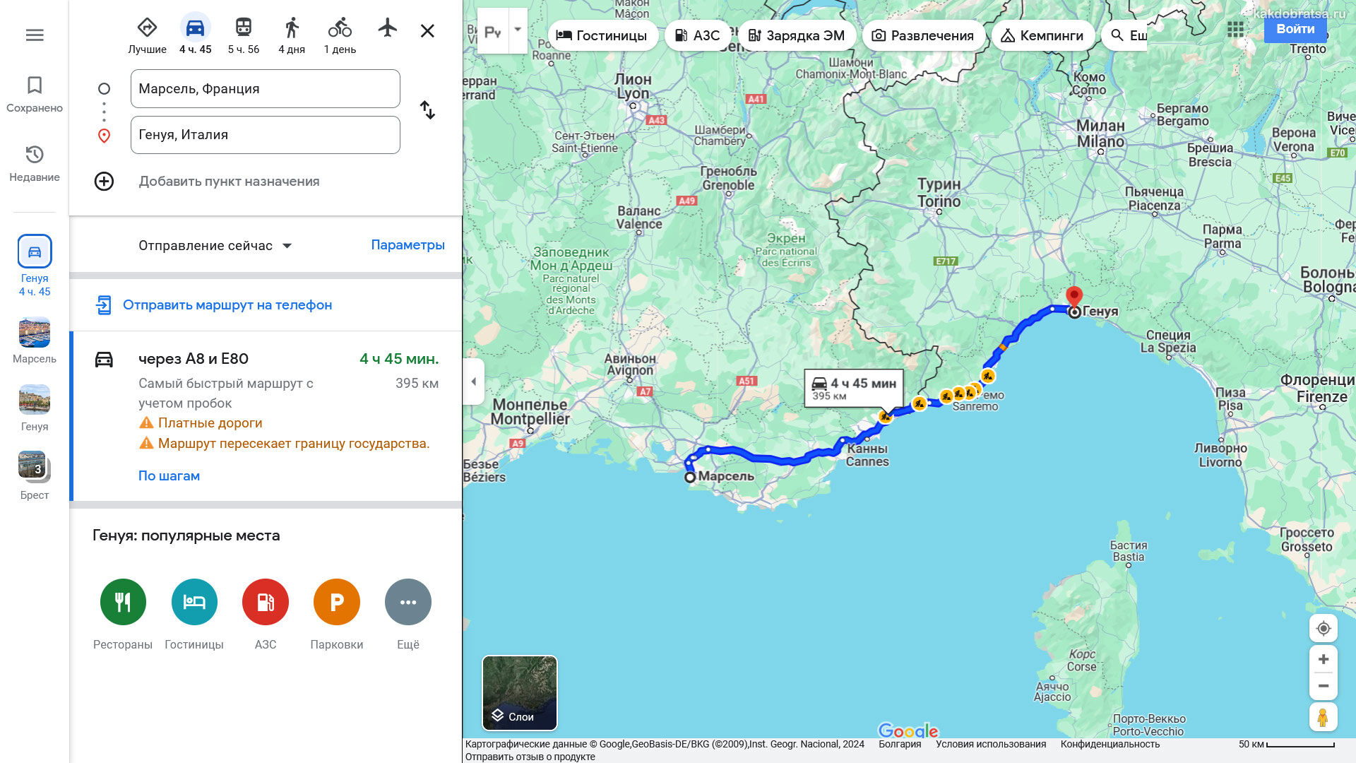 Расстояние Марсель Генуя по карте в км