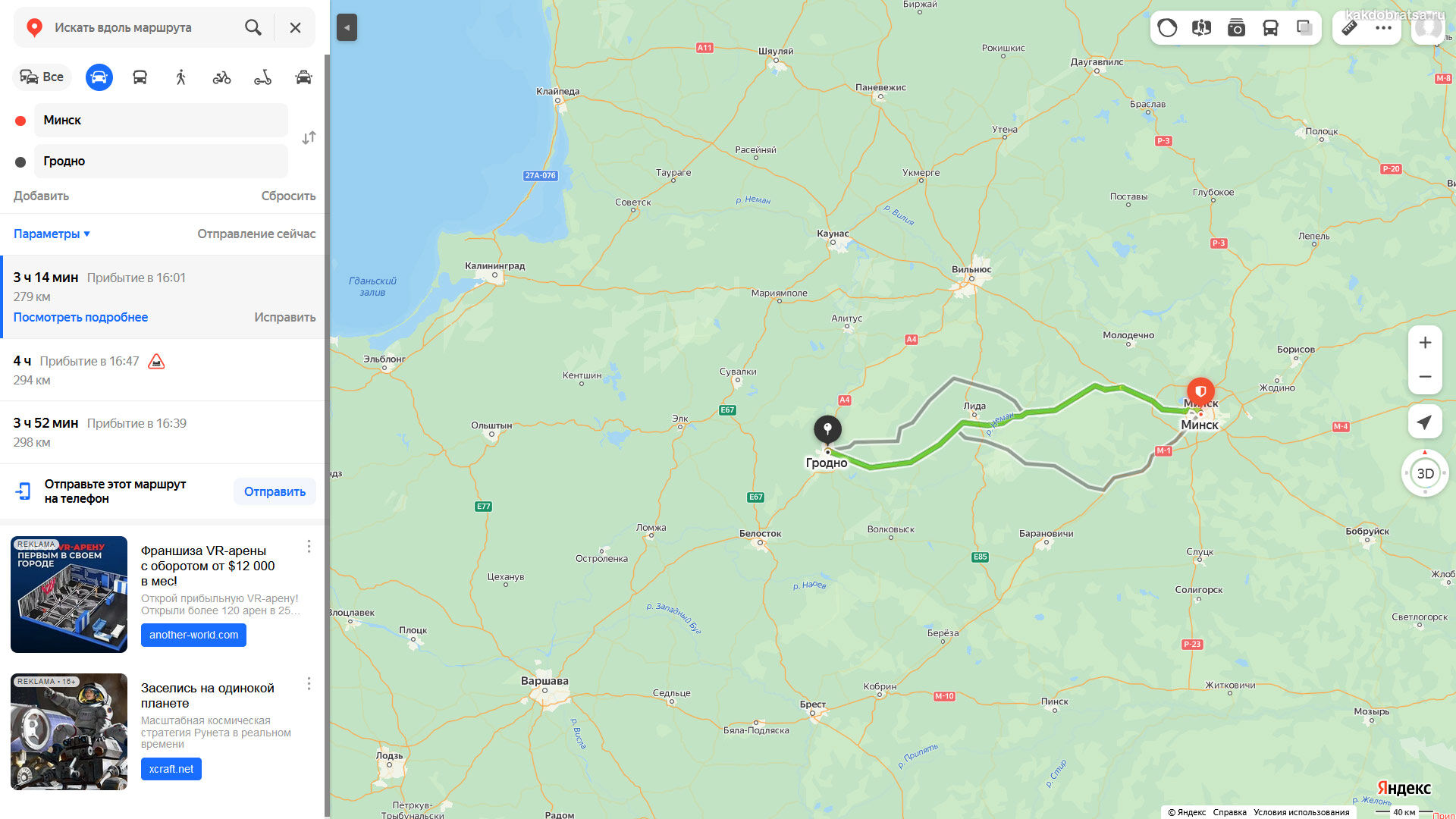 Расстояние от Минска до Гродно в км по карте
