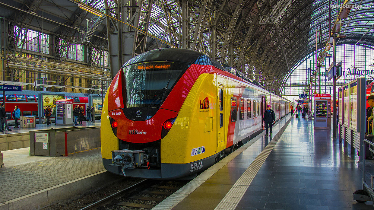 Центральный железнодорожный вокзал Франкфурта