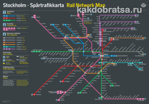 Карта метро стокгольма