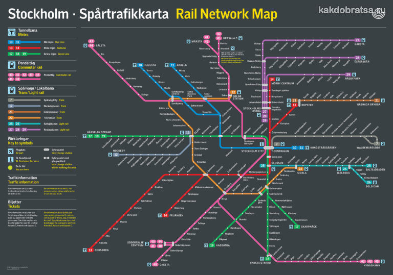 Карта метро стокгольма