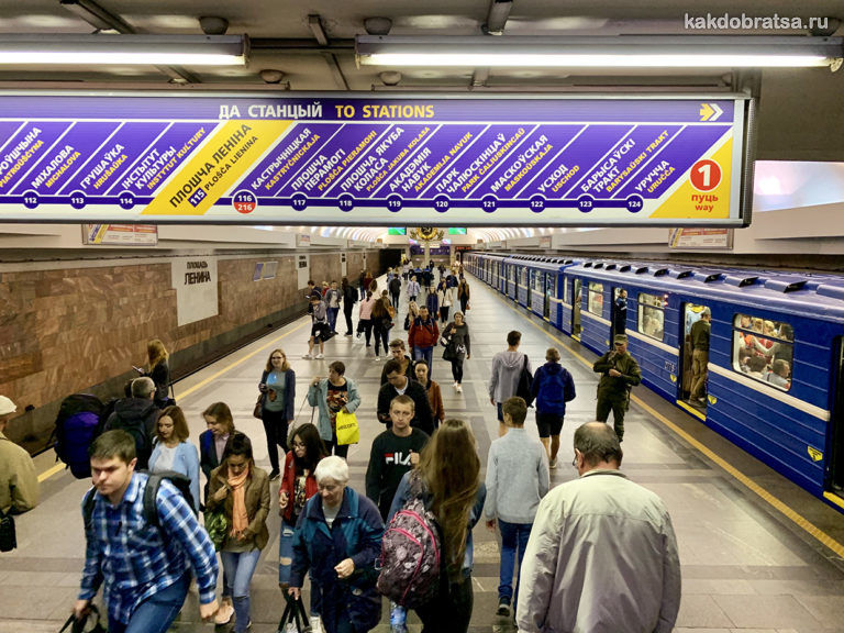 Метро минска фото станций