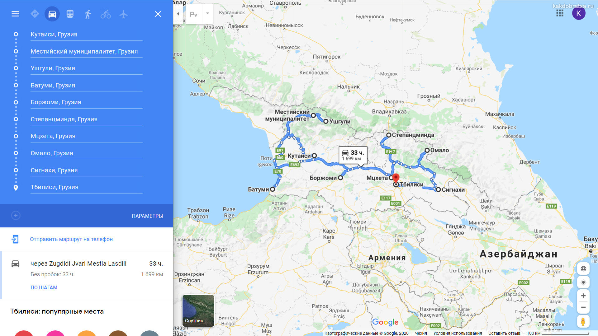 Сколько на машине до тбилиси. Маршрут Грузия путешествие. Маршрут по Грузии на 14 дней. Дорога от Сочи до Грузии. Грузия на карте.