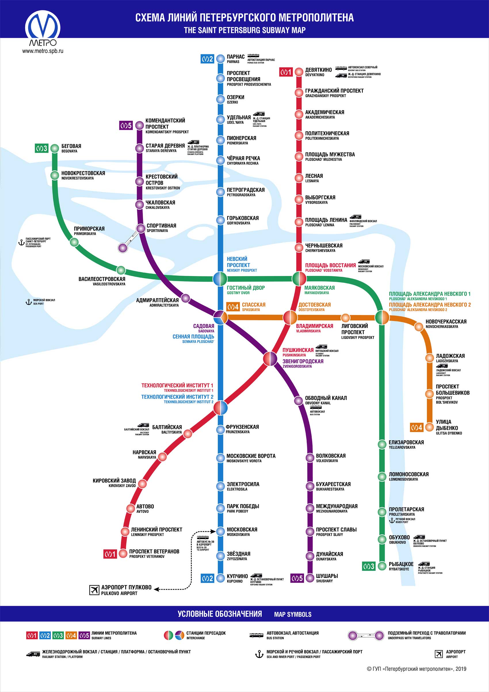 Карта схема метро Санкт-Петербурга