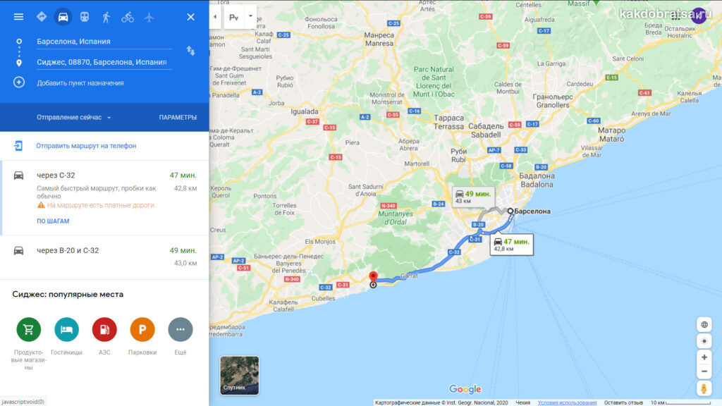 Как добраться из Барселоны в Ситжес Как добраться?