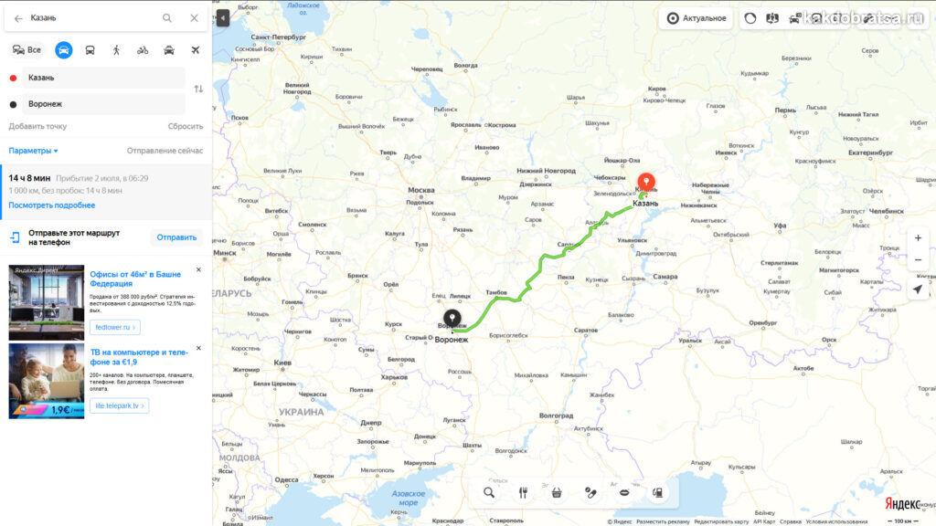 Как добраться из Казани в Воронеж - Как добраться?