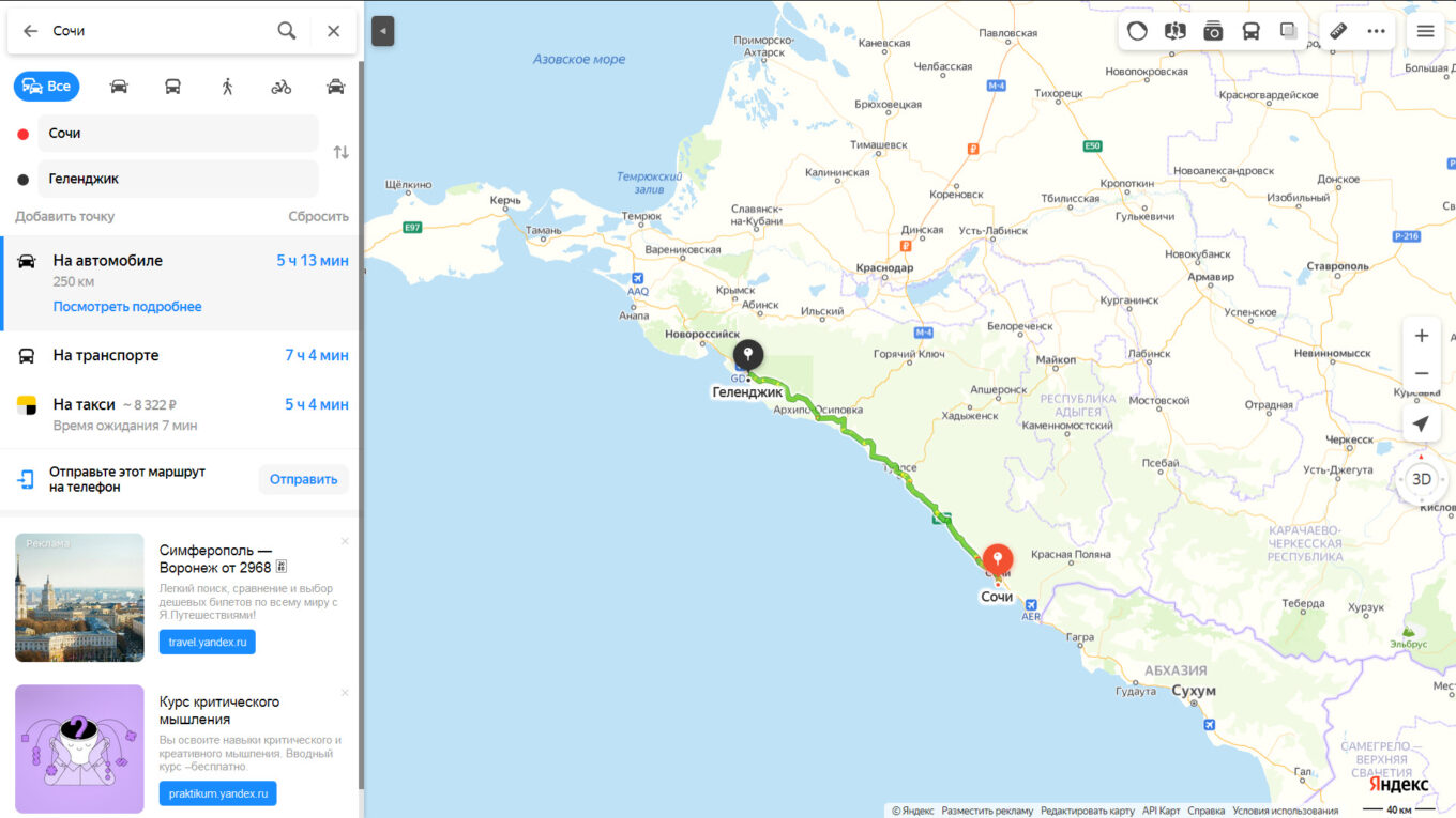 Карта от сочи до геленджика карта