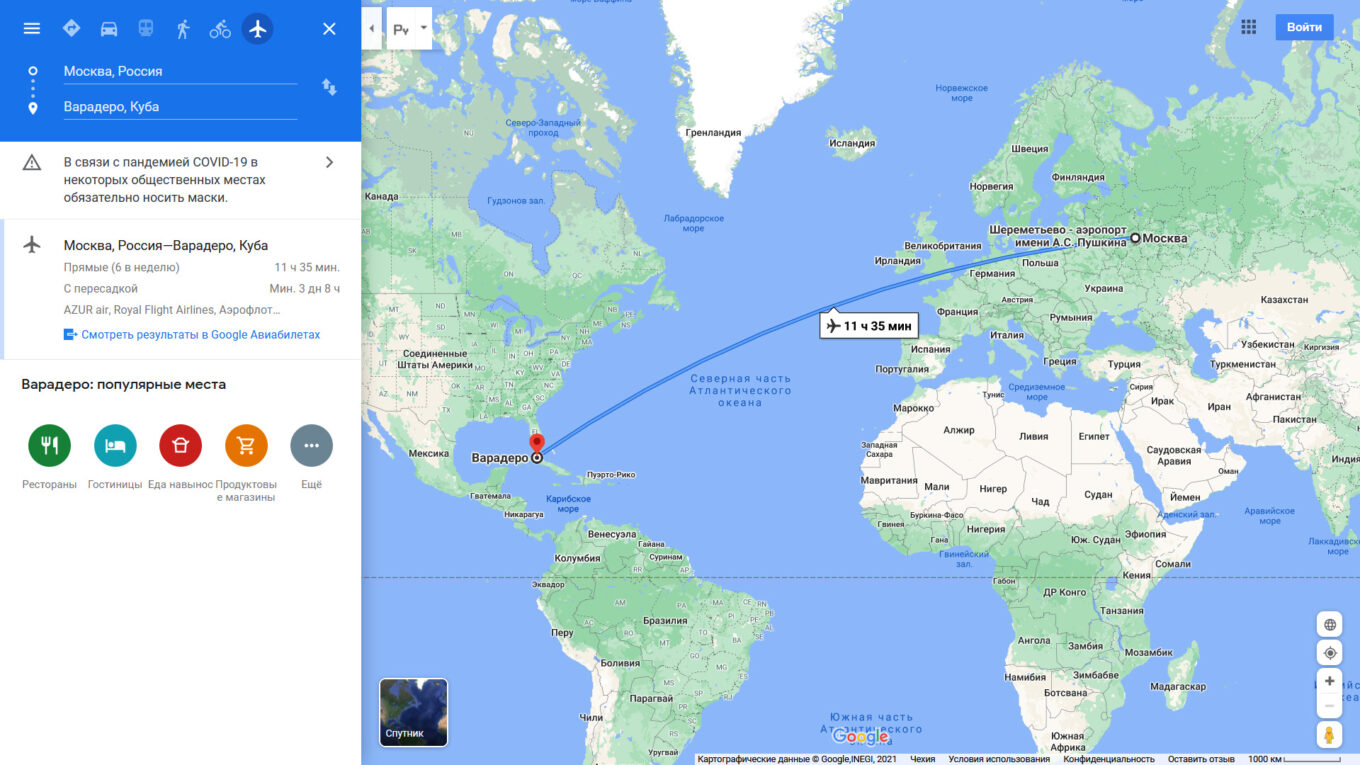 Карта полета москва куба варадеро
