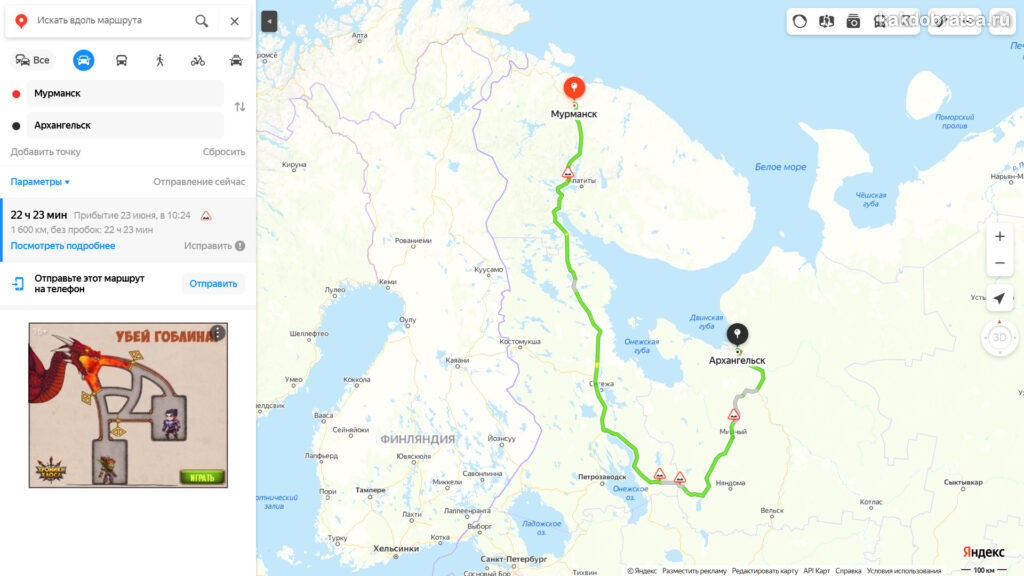 Мурманск архангельск на машине