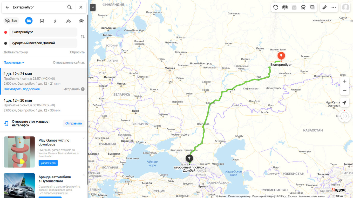 Домбай как добраться. Как доехать из Воронежа до Домбая. Домбай как добраться из Кемерово. Домбай Самара расстояние на машине. Как добраться с Домбая на море на машине.