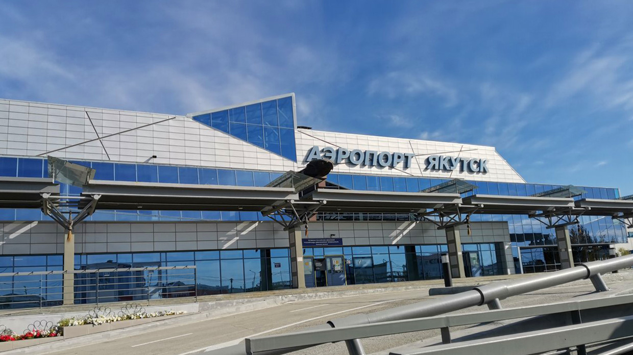 Якутск аэропорт