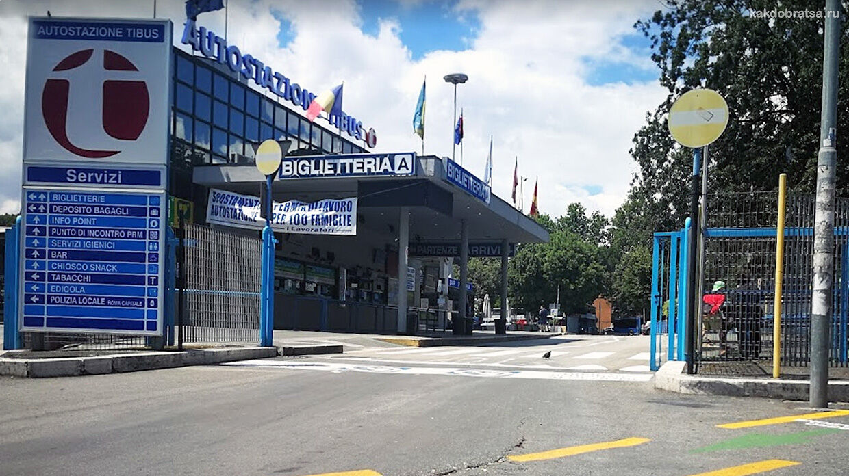 Рим Тибуртина автовокзал