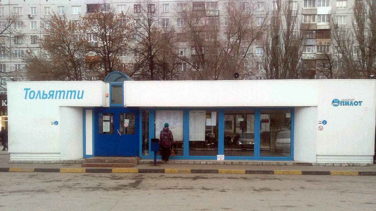 Автовокзалы Тольятти
