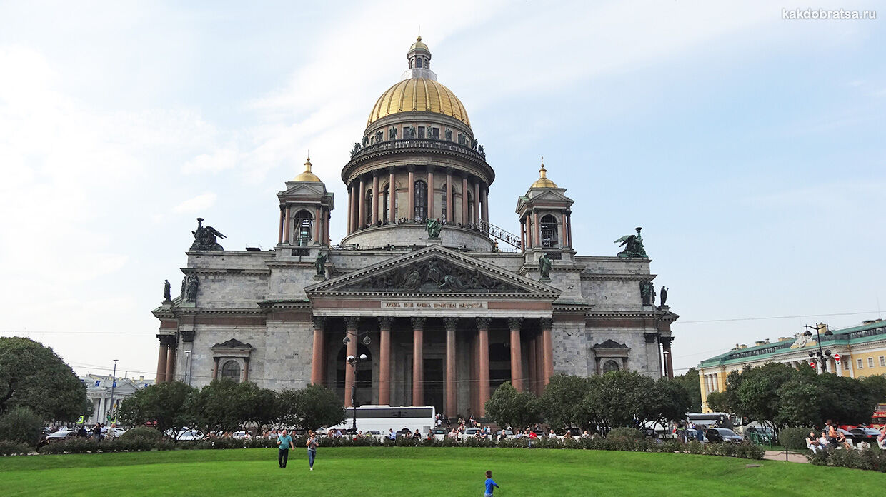 Исаакиевский собор в Санкт-Петербурге как добраться