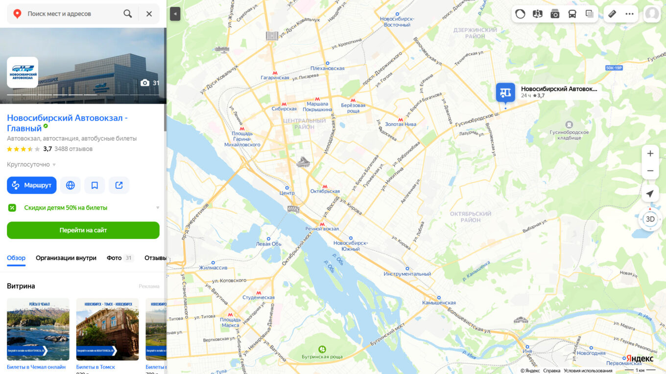 Автовокзал главный новосибирск карта