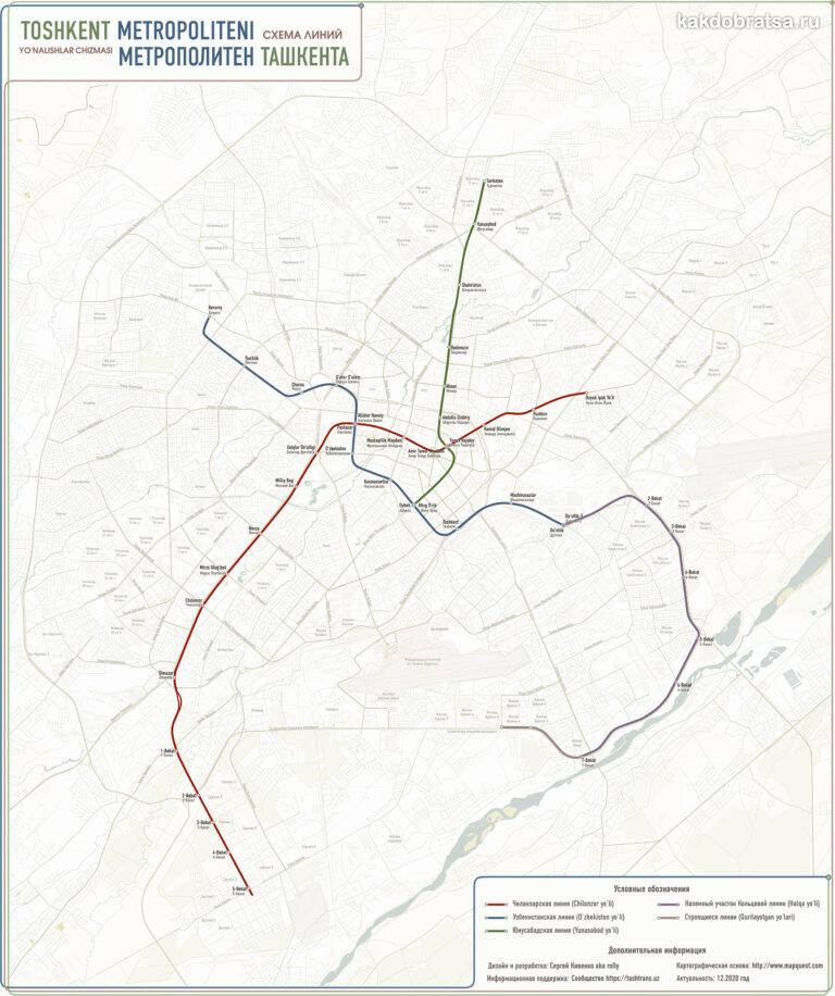 Карта метро ташкента на русском