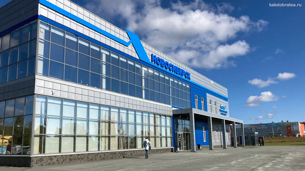 Автовокзал в Новосибирске Главный как добраться