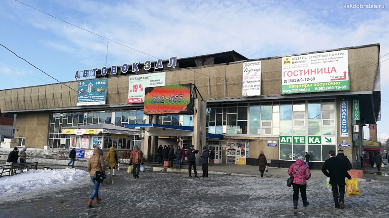 Барнаул автовокзалы