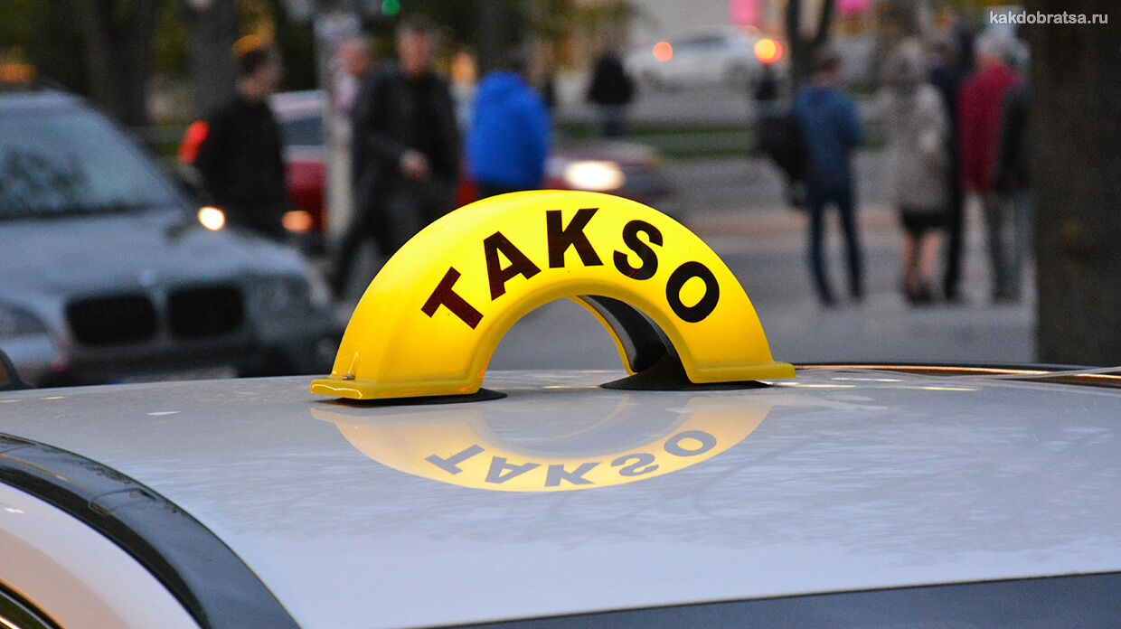 Такси в Таллине