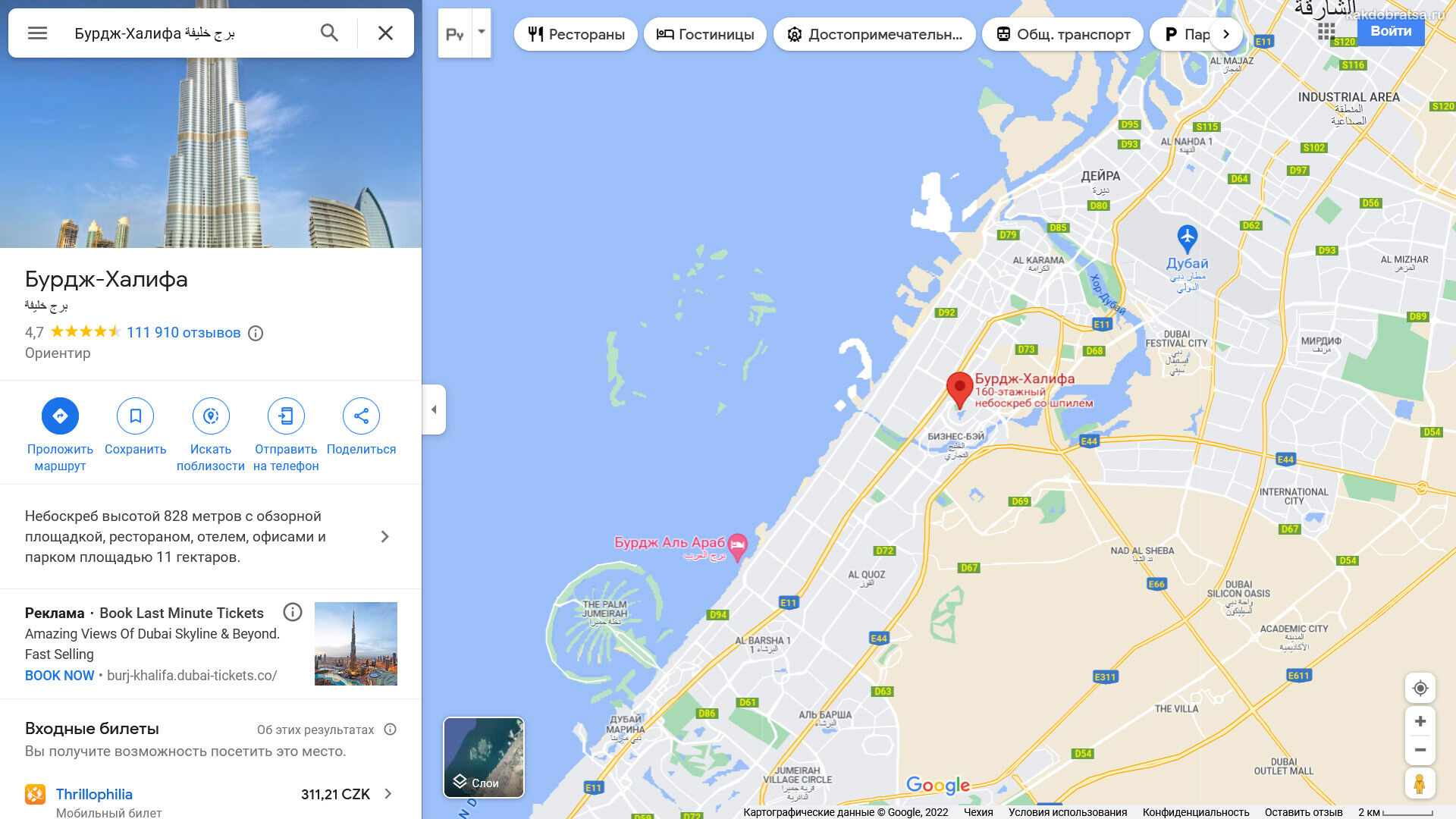 Бурдж халифа на карте. Бурдж Халифа на карте Дубая. Дубай карта города. Аэропорты Дубая на карте. Где находится Бурдж Халифа на карте.