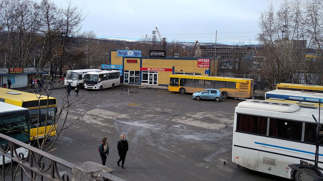 Мурманск автовокзал