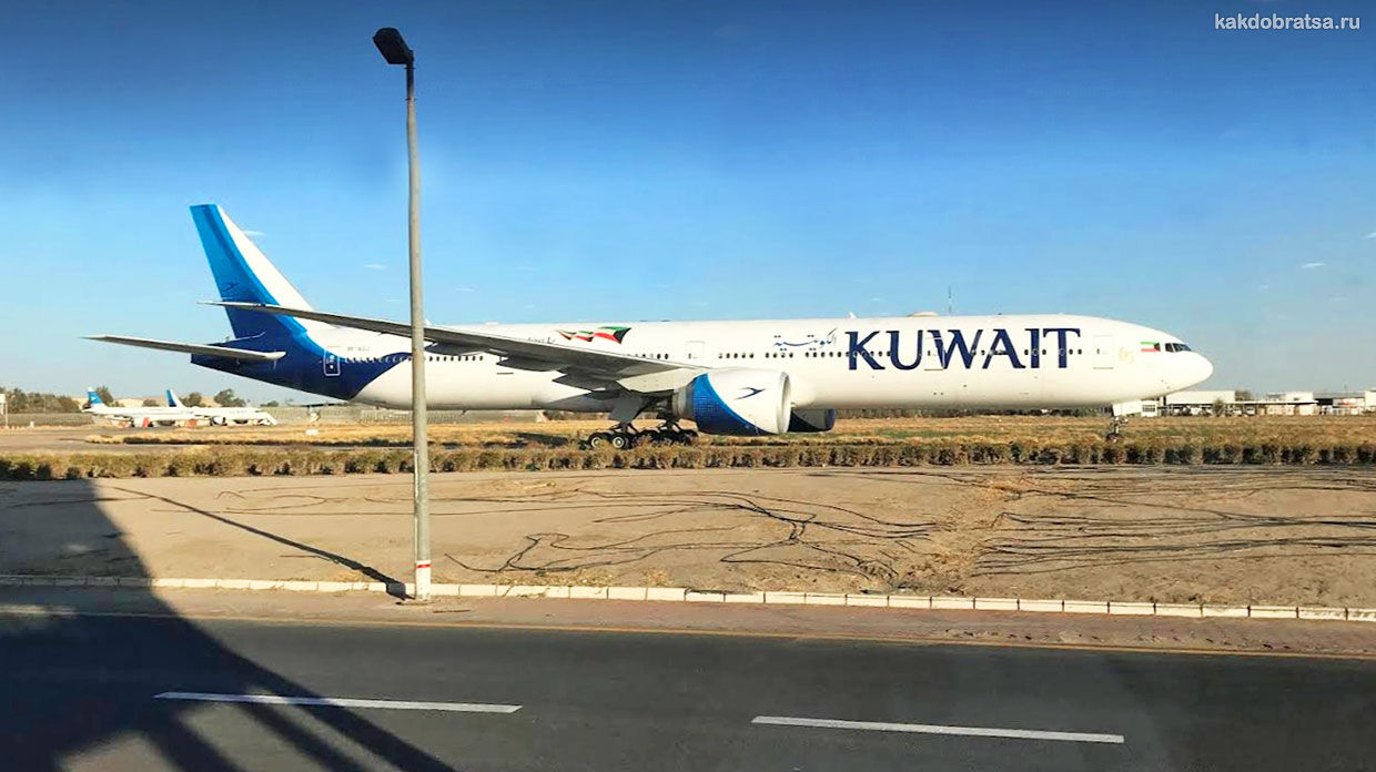 Прямые перелёты из Кувейта