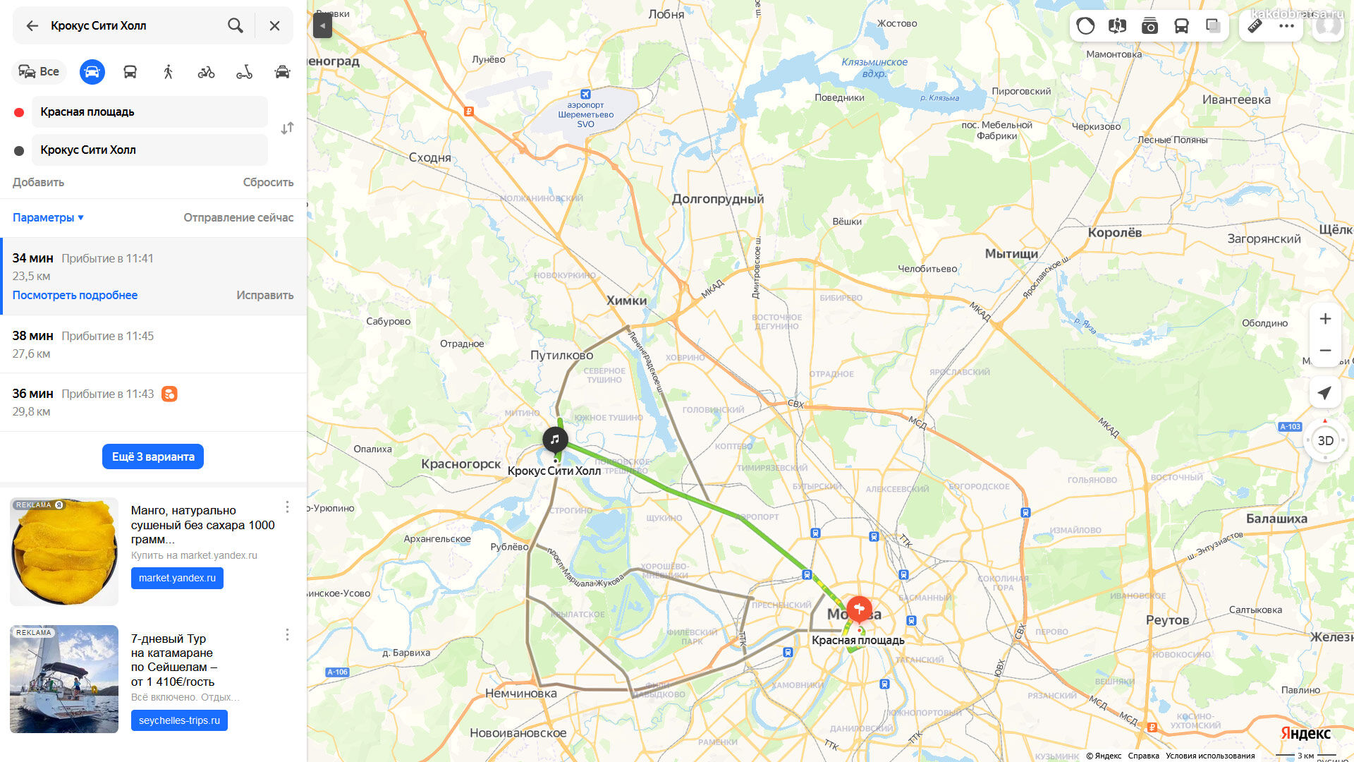 Где поймали террористов крокус на карте. Крокус на карте Москвы. Крокус Сити на карте Москвы. Крокус Сити Холл на карте Москвы. Крокус Сити Холл станция метро ближайшее.