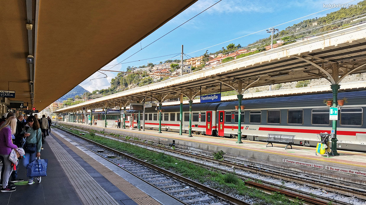 Вентимилья железнодорожный вокзал
