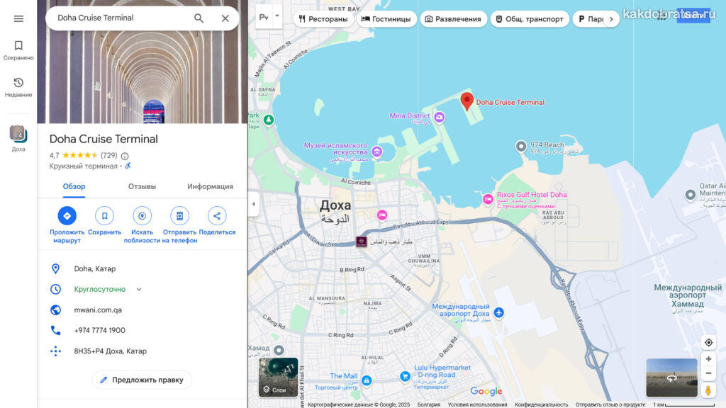 Где находится порт Дохи – точка на карте
