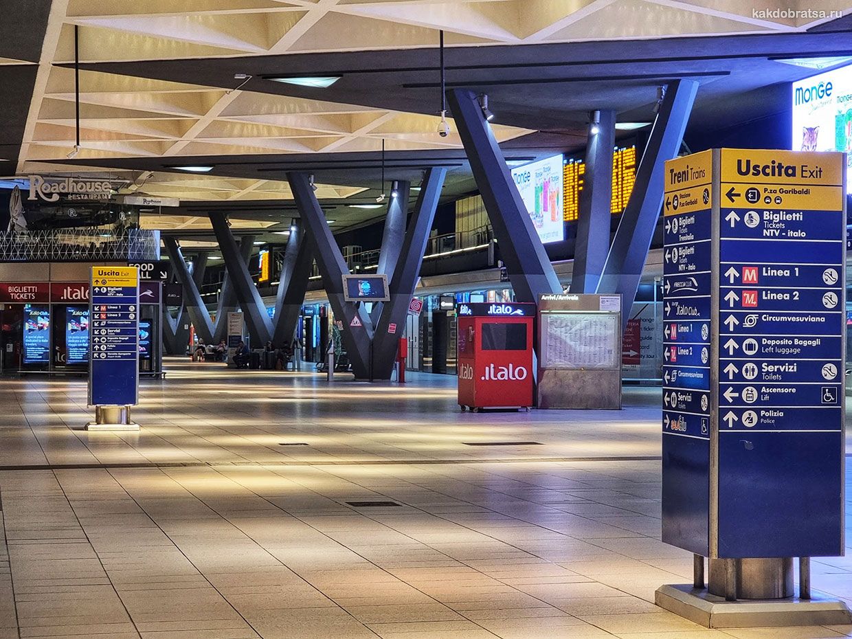 Вокзал Неаполя услуги и камера хранения