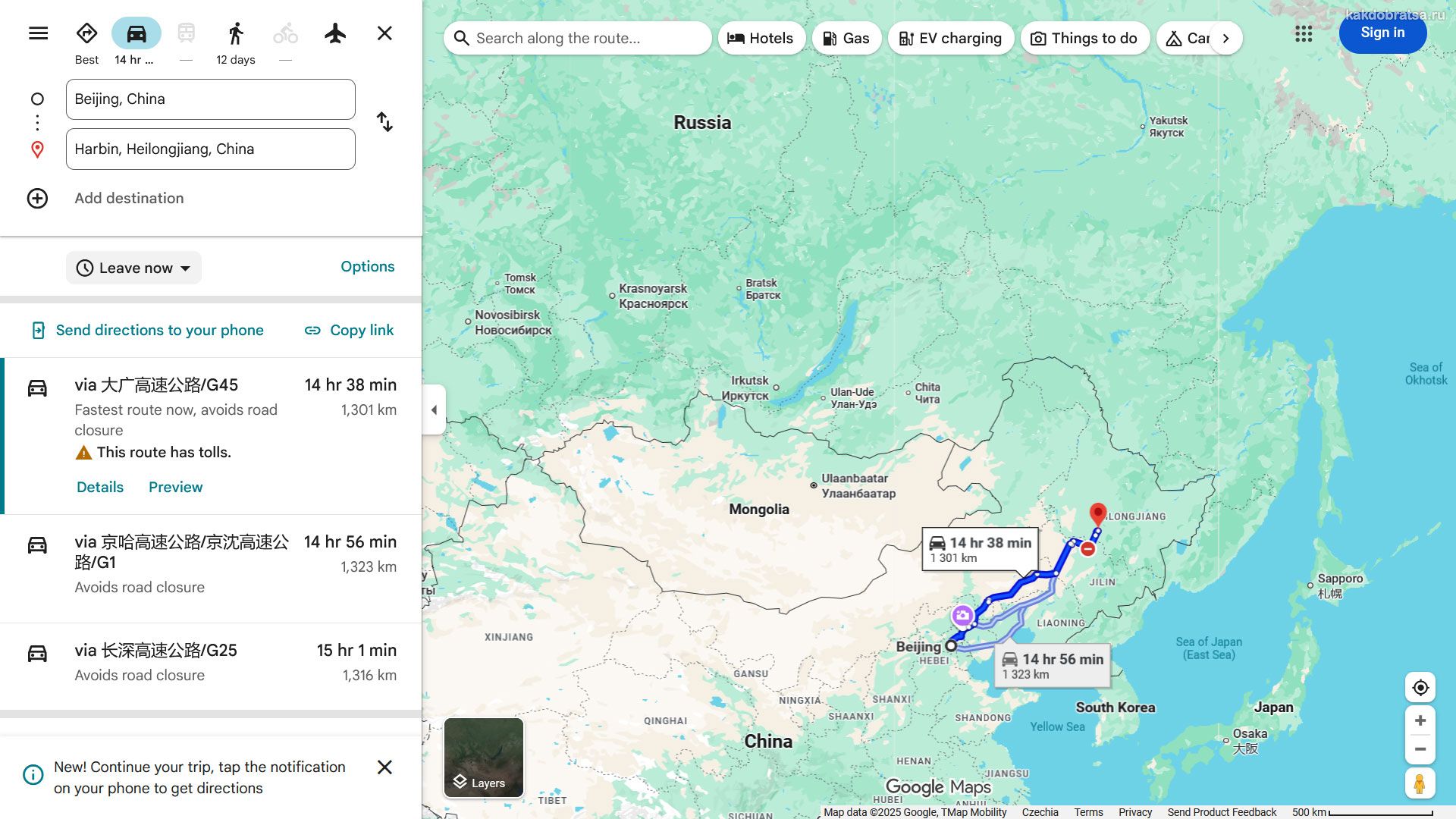 Расстояние Пекин Харбин по карте в км