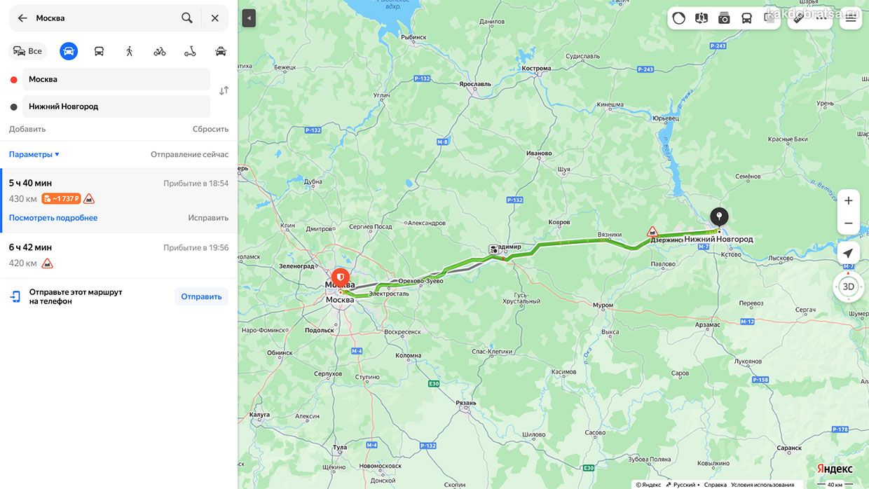 Расстояние Москва – Нижний Новгород